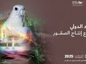 تاريخ الصقارة في المملكة: من الهواية إلى التراث العالمي