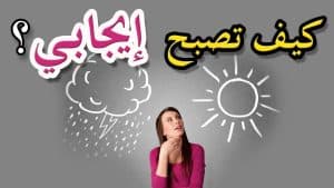 كيف تتحكم في انفعالاتك: دليل شامل لتعزيز الصحة النفسية