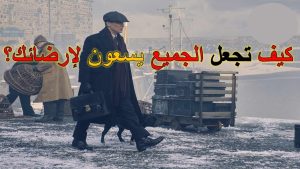 "الكاريزما"و فن التأثير والإلهام في عالمنا المعاصر