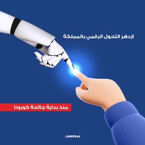العطاء الرقمي يقدم: حوكمة الذكاء الاصطناعي وأمن المعلومات 2025