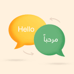 الترجمة بين دقة المعنى وثقل النص: جدل لا ينتهي