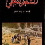 الشعر النبطي.. مرآة للهوية السعودية