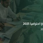 أكاديمية طويق تستضيف ملتقى "كيف تصمم شعارًا احترافيًا 2025"