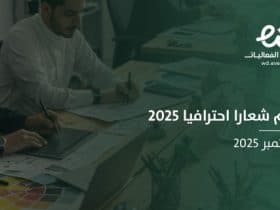 أكاديمية طويق تستضيف ملتقى "كيف تصمم شعارًا احترافيًا 2025"