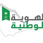 اللغة العربية: ركيزة الهوية الوطنية في رؤية السعودية 2030