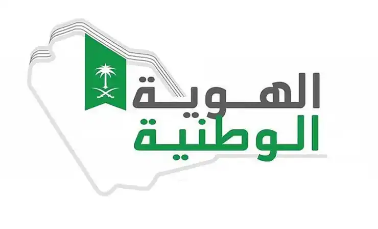 اللغة العربية: ركيزة الهوية الوطنية في رؤية السعودية 2030