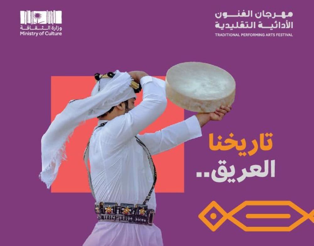 فنون عسير الأدائية.. رقصات وإيقاعات تحكي قصة الجبال.