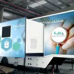 العيادات الطبية المتنقلة في السعودية.. رعاية صحية تصل إلى كل مكان
