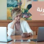 كيف تتوقف عن مقارنة نفسك بالآخرين.. 5 استراتيجيات بسيطة