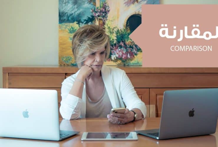 كيف تتوقف عن مقارنة نفسك بالآخرين.. 5 استراتيجيات بسيطة