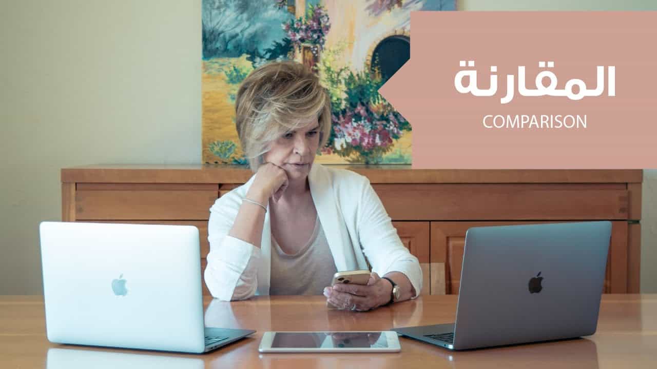 كيف تتوقف عن مقارنة نفسك بالآخرين.. 5 استراتيجيات بسيطة