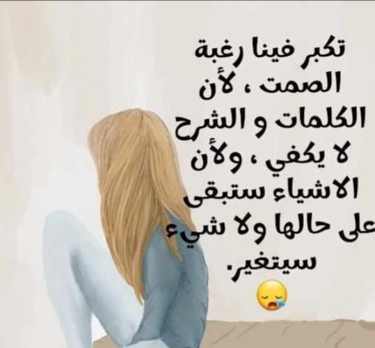 سيكولوجية الصمت.. عندما يكون عدم القول أبلغ من كل كلام