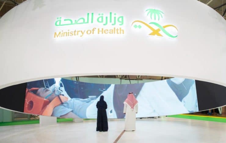 "استثمر في الصحة".. ملتقى الصحة العالمي 2025 في الرياض