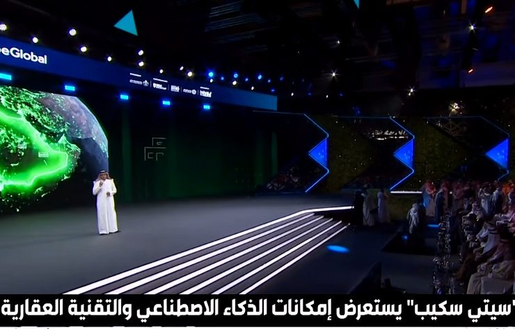 الرئيس التنفيذي لـ NHC في سيتي سكيب: نطلق فرصاً استثمارية بـ 60 مليار ريال ومشاريع "مُصممة للإنسان"