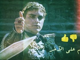 توقف عن الحكم.. 10 طرق للتحرر من النقد الآخرين