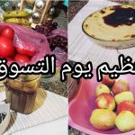 تخطيط التسوق والوجبات.. استراتيجيات ذكية لتبسيط الحياة الأسرية
