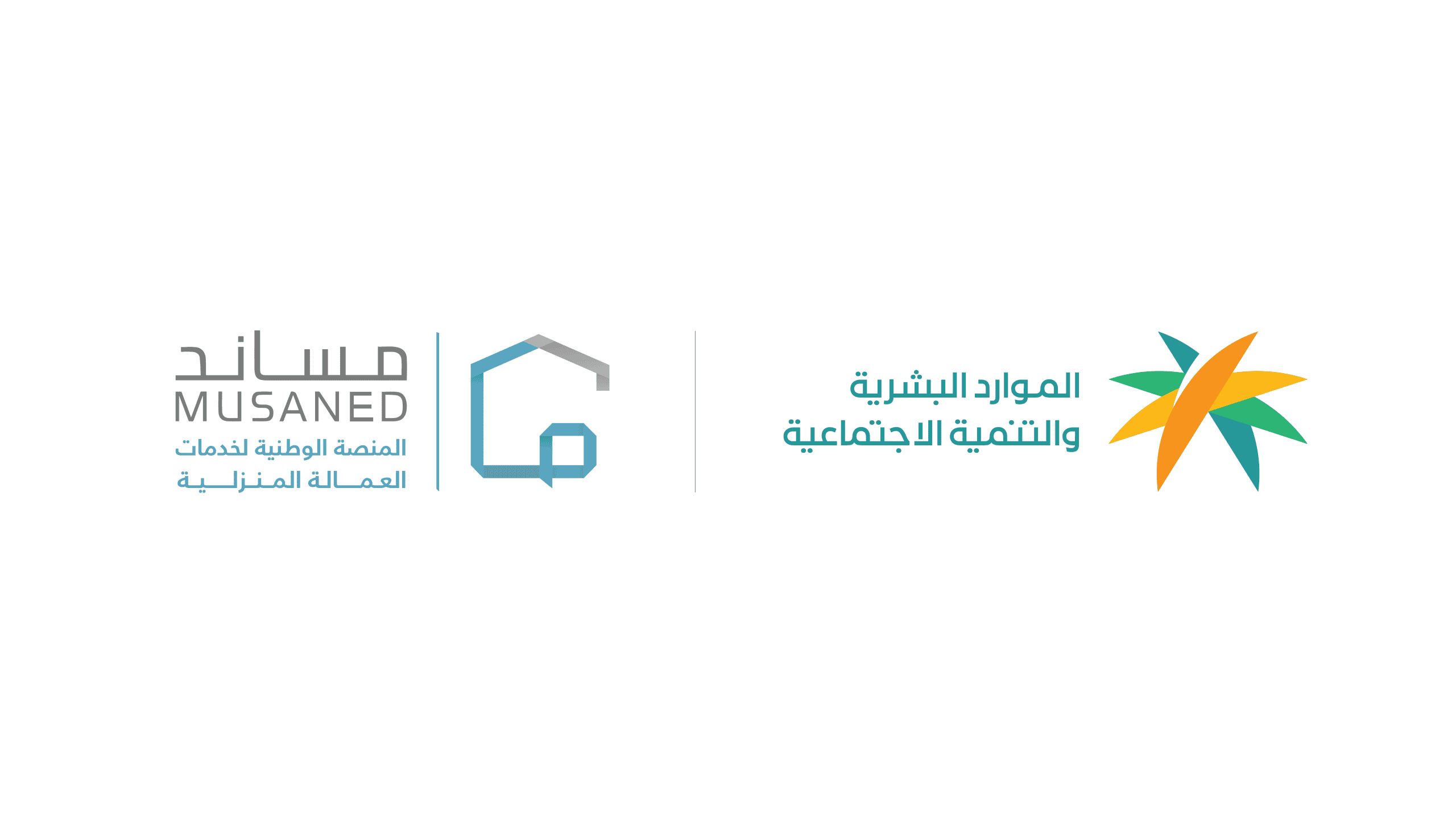 «مساند».. قصة انتقال قطاع العمالة المنزلية إلى منصة تنظيمية موحدة ...