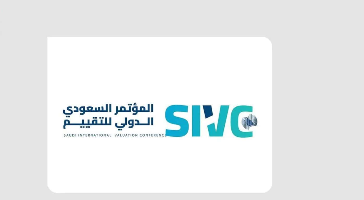  المؤتمر السعودي الدولي للتقييم: منصة لتعزيز الشفافية والنمو الاقتصادي