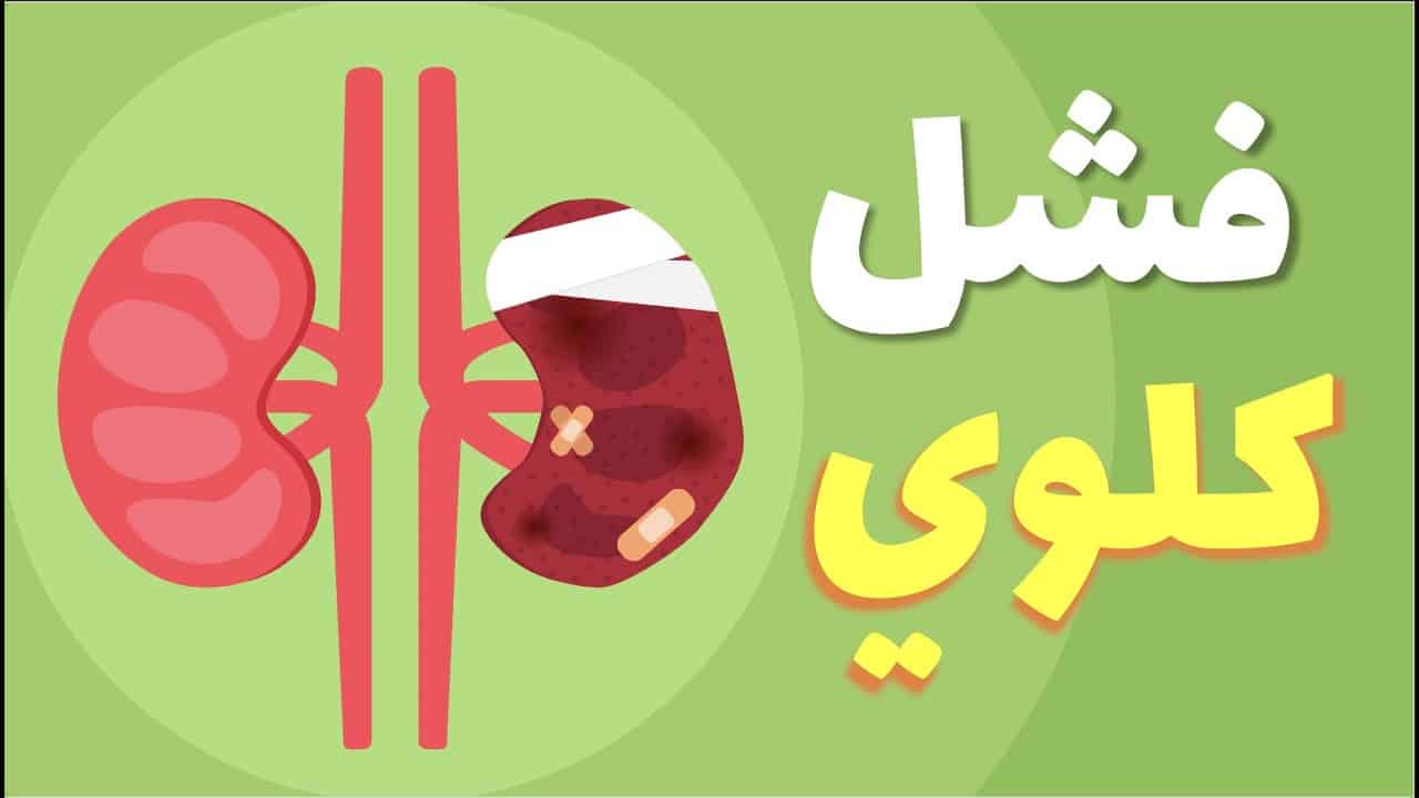 المسكنات.. القاتل الصامت للكلى.. قراءة في تحذيرات الدكتور حسام موافي