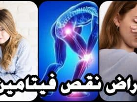 يعد فيتامين د أحد العناصر الغذائية الحيوية التي لا غنى عنها للجسم، إذ يلعب دوراً محورياً في الحفاظ على صحة العظام، تعزيز قوة جهاز المناعة،