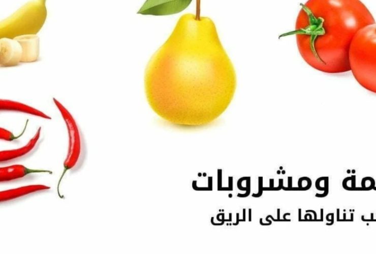 أطعمة صحية قد تتحول إلى "سموم" إذا تناولتها على الريق.. ابتعد عنها
