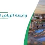 معرض "الخمسة الكبار" 2026.. بالرياض عاصمة الإنشاءات العالمية