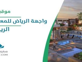 معرض "الخمسة الكبار" 2026.. بالرياض عاصمة الإنشاءات العالمية
