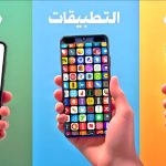 كيف تحول التطبيقات المجانية هاتفك إلى مختبر للإنتاجية والإبداع؟