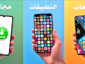 كيف تحول التطبيقات المجانية هاتفك إلى مختبر للإنتاجية والإبداع؟