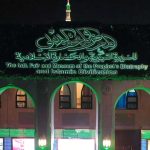 المتحف الدولي للسيرة النبوية.. حين تعانق التقنية عبق النبوة في قلب المدينة