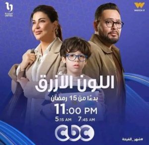 مواعيد عرض مسلسلات النصف الثاني رمضان 2026 علي القنوات العربية 