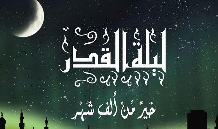 سر تسمية ليلة القدر.. معانٍ ودلالات تكشف مكانتها في الإسلام