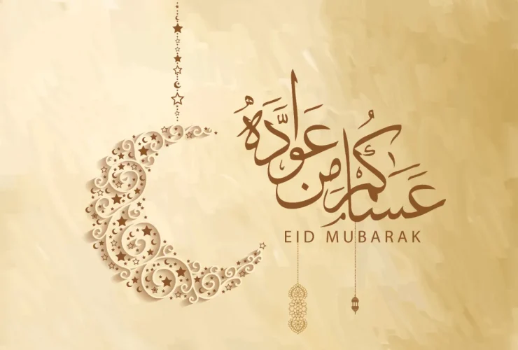 بطاقات تهنئة عيد الفطر 2026.. رسائل محملة بالفرح والمودة لمشاركة بهجة العيد