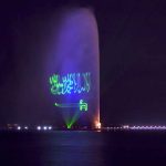 نافورة الملك فهد.. من رمز للنصر إلى أيقونة سياحية عالمية