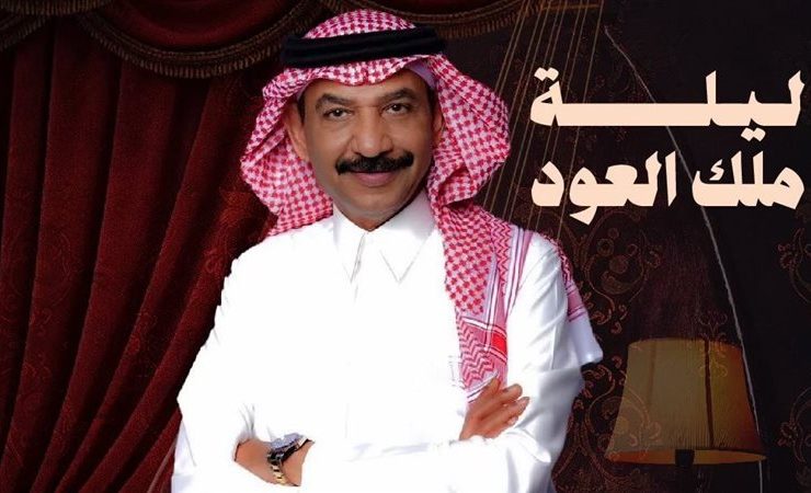 «عبادي الجوهر» يحيي ليلة طربية في الرياض.. موعد الحفل وأسعار التذاكر