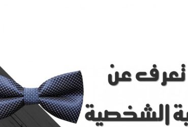 سحر الجاذبية الحقيقية.. الجمال حين ينبع من الداخل