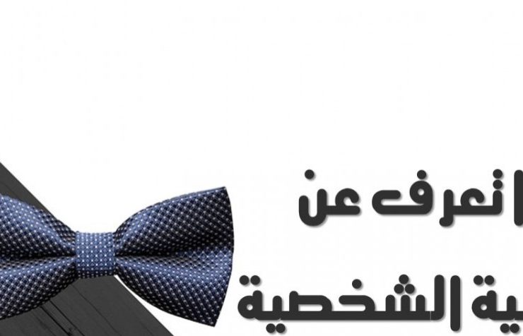 سحر الجاذبية الحقيقية.. الجمال حين ينبع من الداخل