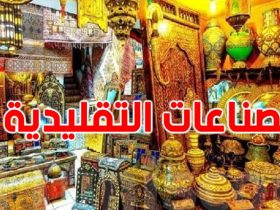 "الصناعة التقليدية في السعودية .. من موروث ثقافي إلى رافد اقتصادي مستدام"