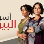 فلسفة ستر الأسرار الزوجية في الشريعة الإسلامية