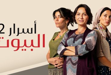 فلسفة ستر الأسرار الزوجية في الشريعة الإسلامية
