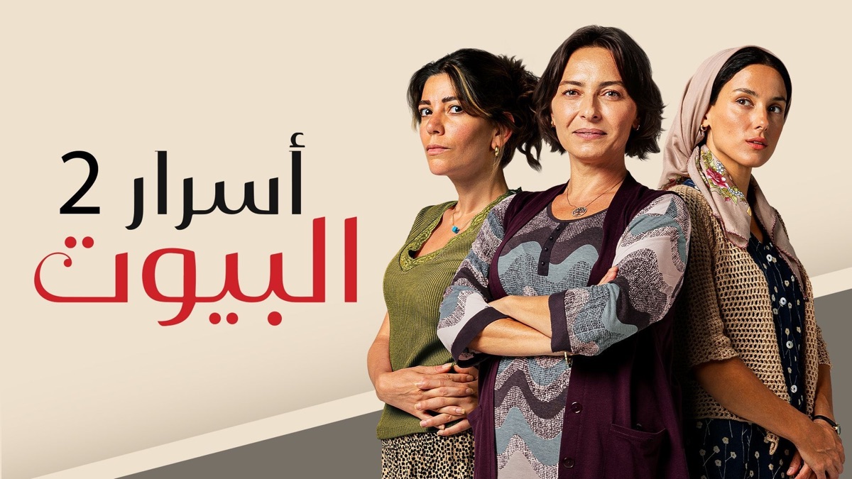 فلسفة ستر الأسرار الزوجية في الشريعة الإسلامية