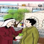 "الجار قبل الدار".. ميثاق الأخلاق النبوية في زمن العزلة الرقمية