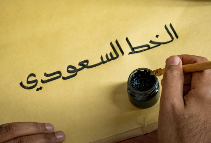 بين الريشة والشاشة.. بعث جديد للخط العربي في أوساط الشباب السعودي