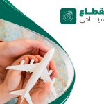 أهمية تنمية مهارات العنصر البشري في تطوير القطاع السياحي