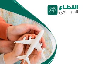 أهمية تنمية مهارات العنصر البشري في تطوير القطاع السياحي