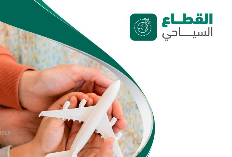 أهمية تنمية مهارات العنصر البشري في تطوير القطاع السياحي