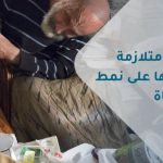 متلازمة ديوجين.. عندما يتحول إهمال الذات والعزلة إلى اضطراب سلوكي