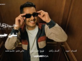 «من شرانا» تتصدر تريند يوتيوب في السعودية.. وعبدالوهاب يطلق ألبومه الجديد