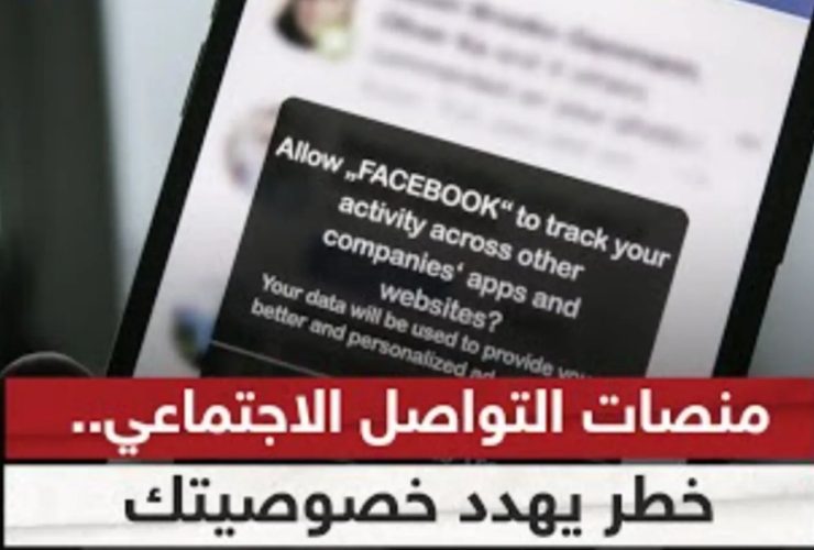 سياج الخصوصية.. كيف يحمي الوعي المجتمعي حرمات الأفراد ؟