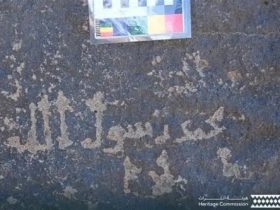 كنوز "المهد" الأثرية.. نقش تاريخي لعمر بن الخطاب يعيد رسم ملامح الخط الحجازي المبكر